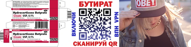 Бутират BDO 33%  где купить   Пойковский 