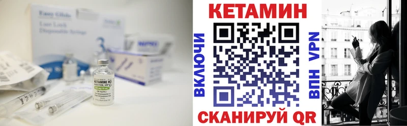 Кетамин ketamine  Пойковский 